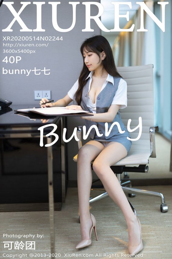[XIUREN秀人网] 2020.05.14 No.2244 bunny七七制
