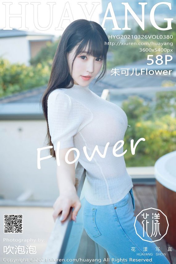 [HuaYang花漾] 2021.03.26 VOL.380 朱可儿Flower