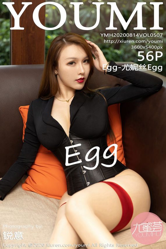 [YOUMI尤蜜荟] 2020.08.14 VOL.507 Egg-尤妮丝Egg