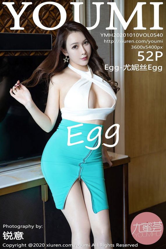 [YOUMI尤蜜荟] 2020.10.10 VOL.540 Egg-尤妮丝Egg
