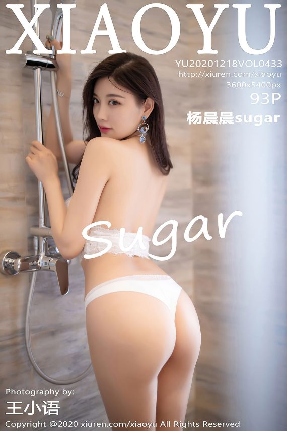 [XIAOYU语画界] 2020.12.18 VOL.433 杨晨晨sugar