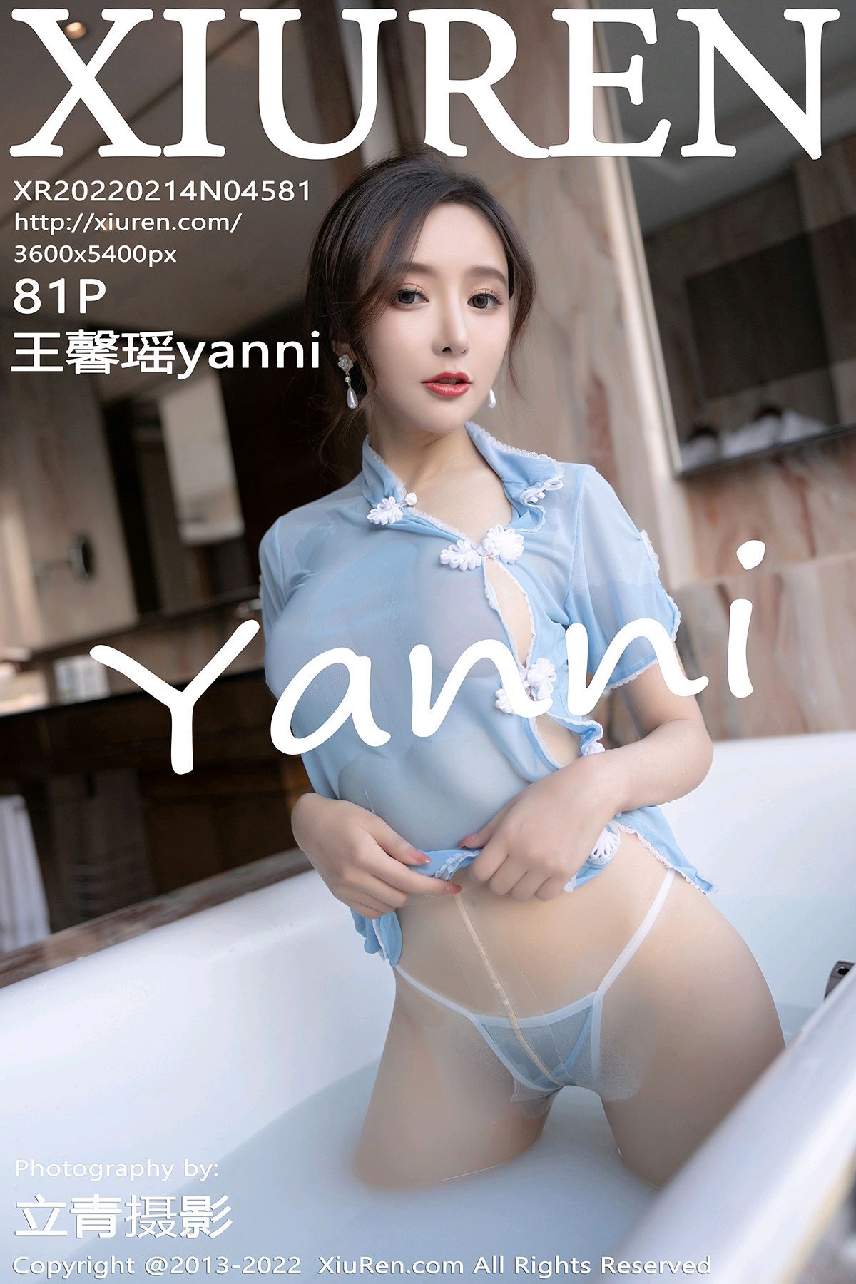 [XIUREN秀人网] 2022.02.14 No.4581 王馨瑶yanni