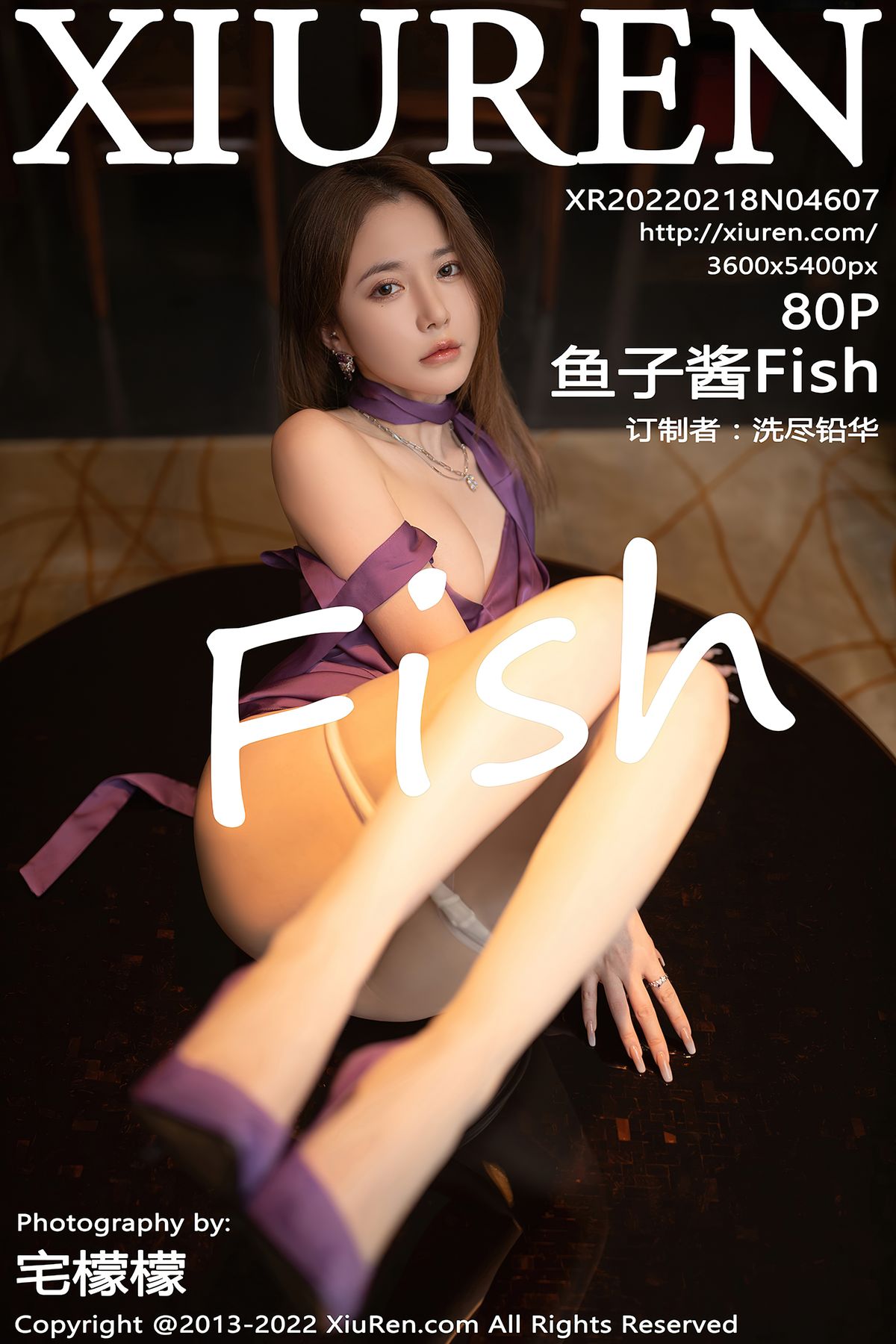 [XIUREN秀人网] 2022.02.18 No.4607 鱼子酱Fish